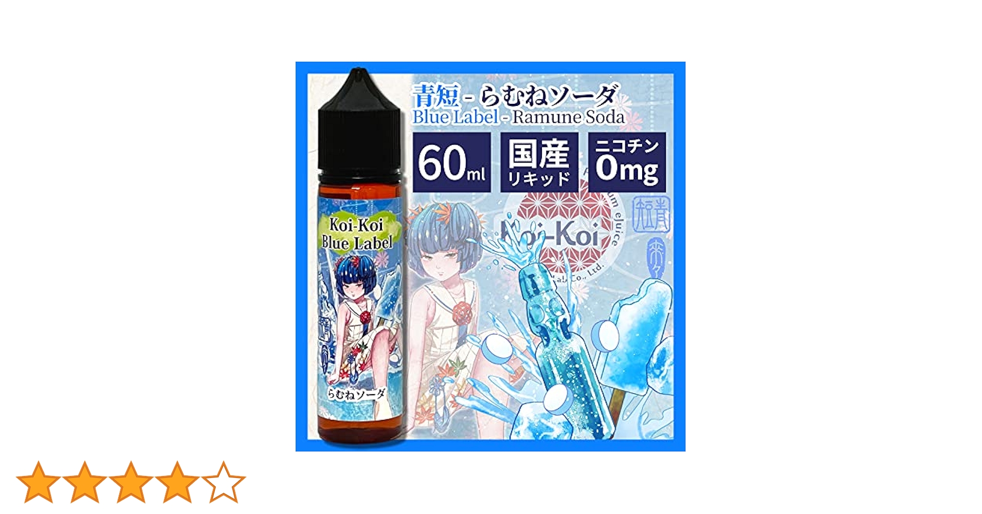 Amazon.co.jp: have a good time VAPEリキッド